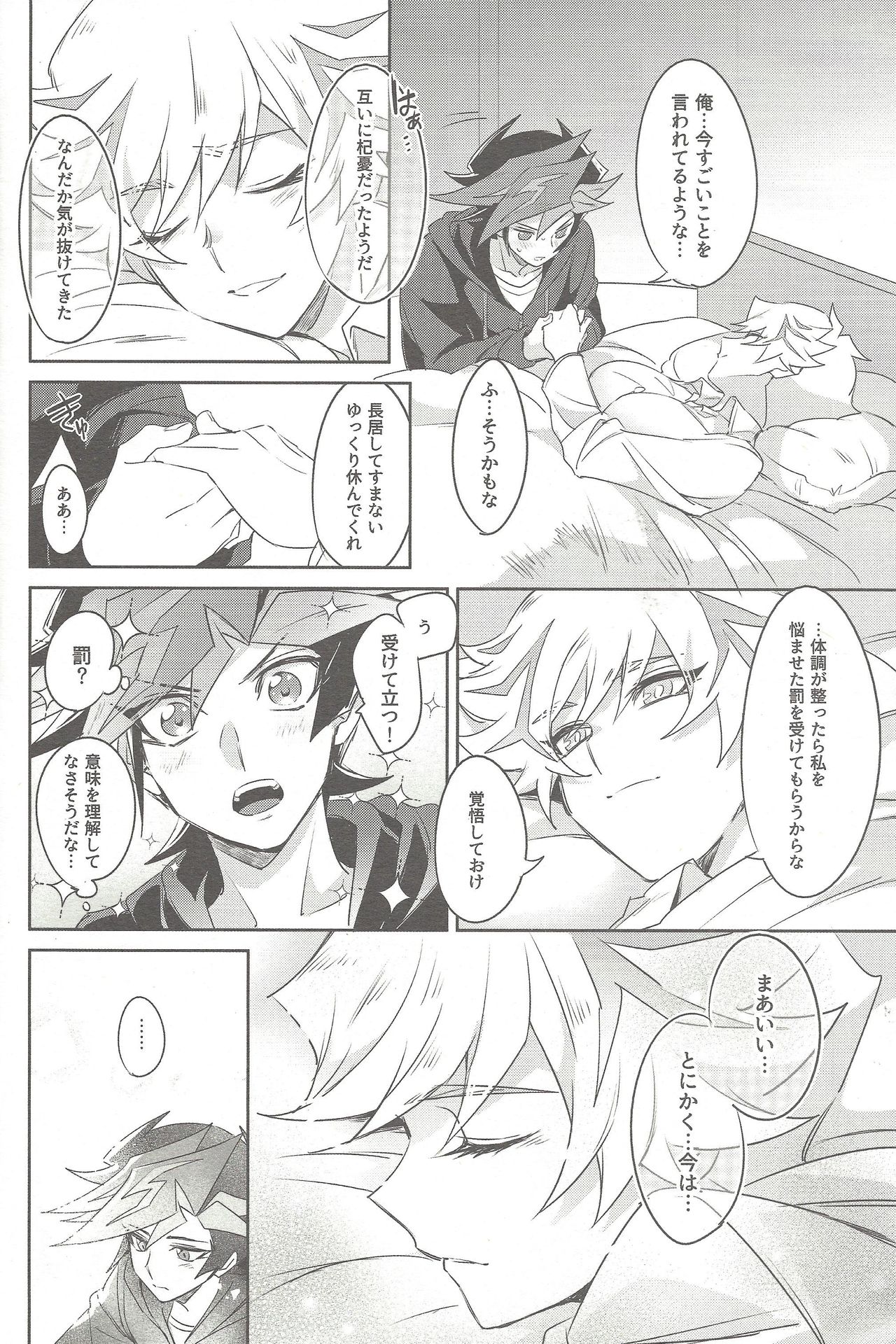 (Link Duelmaker 4) [Yugure Calpas (Gure)] Motto, Omae to Shitai (Yu-Gi-Oh! VRAINS) page 19 full