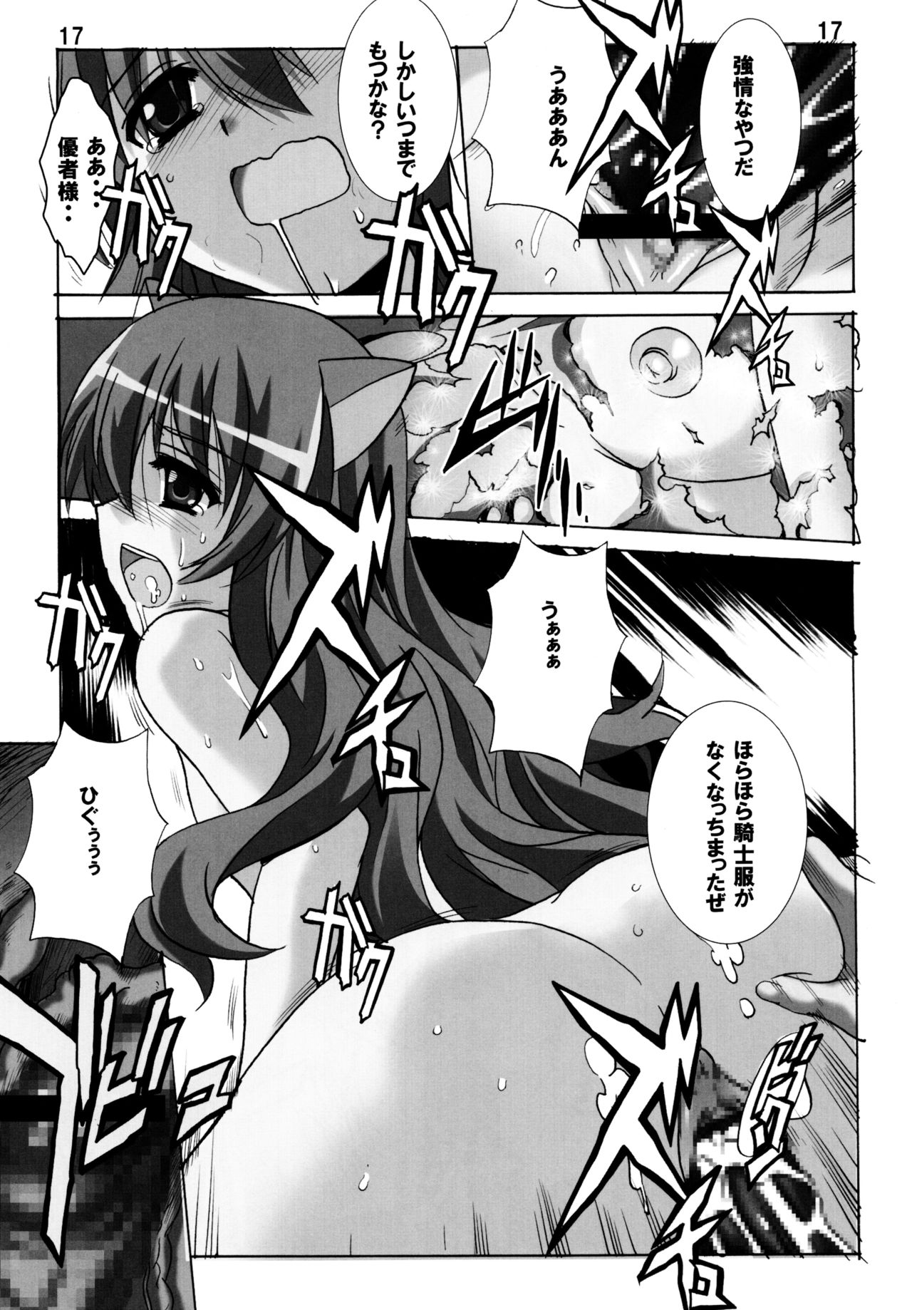 (C80) [Jiyuugaoka Shoutenkai (Hikari Naori)] DOG DEAD (DOG DAYS) page 17 full