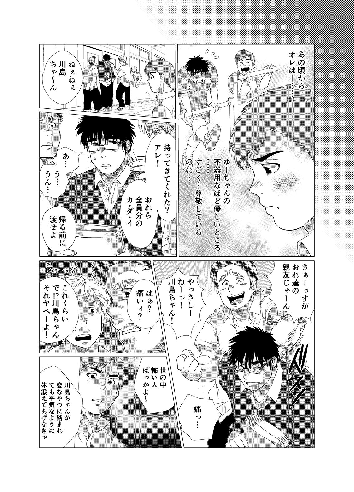 [Ochaocha Honpo (Chabashira Tatsukichi)] Iyatte Ii nayo!! [Digital] page 7 full