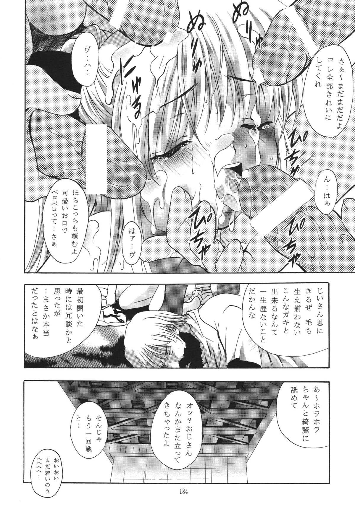 [STUDIO BIG-X (Arino Hiroshi)] ALICE Joukan (Original) page 182 full