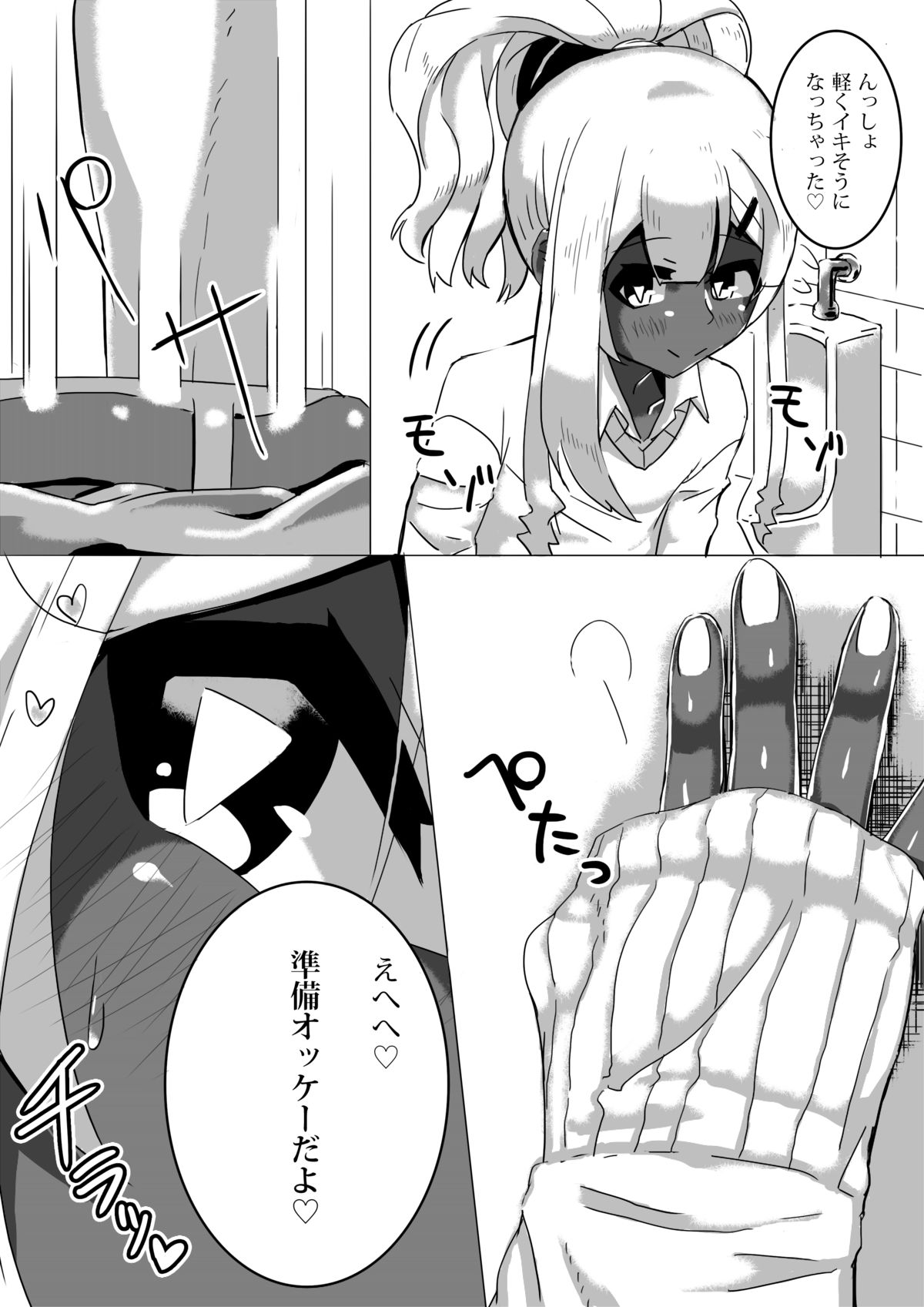 [Omochi] Otoko Kou no Yuru Fuwa Amatoro Bitch Gyaruo-kun page 25 full