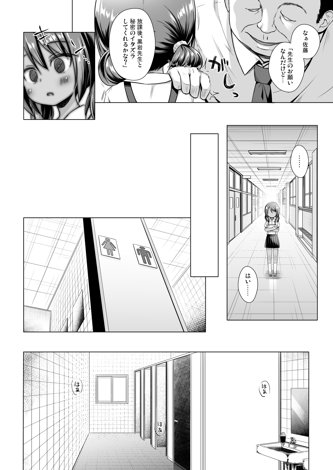 [Noraneko-no-Tama (Yukino Minato)] Rakuen no Omochabako 5-jikanme [Digital] page 3 full