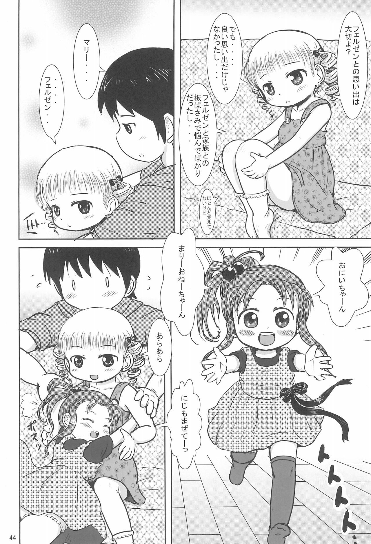 [BOOKS Takada (Yoshi-Puu)] Marie to Issho ni (Baby Princess) page 44 full