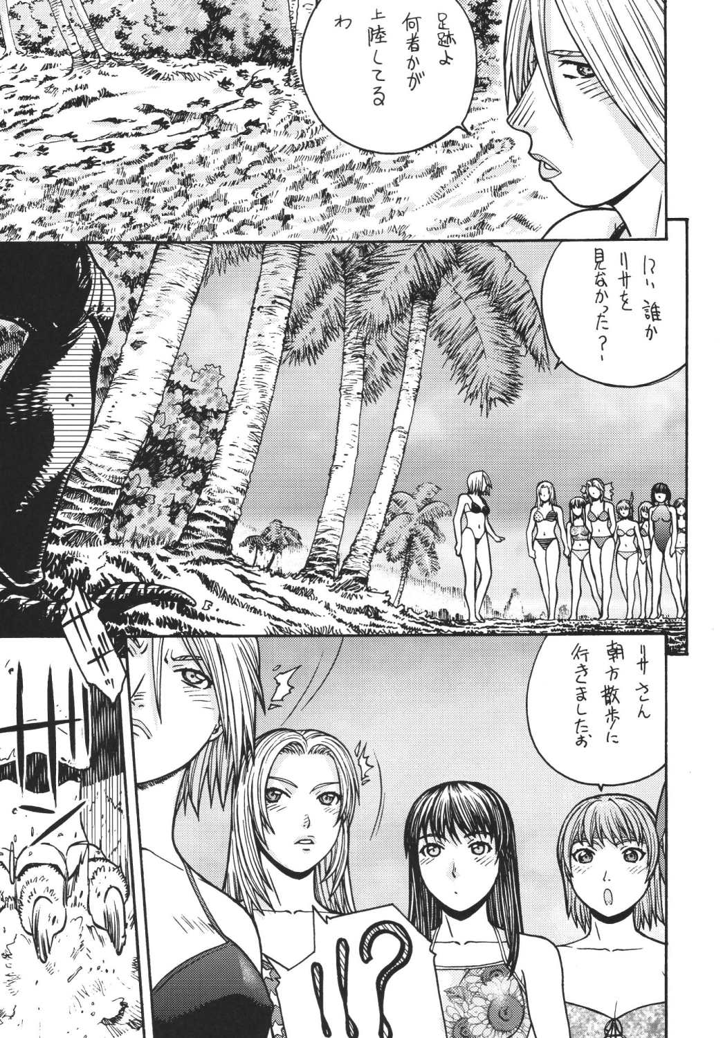 (C72) [From Japan (Aki Kyouma)] FYC R11Y (Queen's Blade, Soulcalibur) [Digital] page 22 full