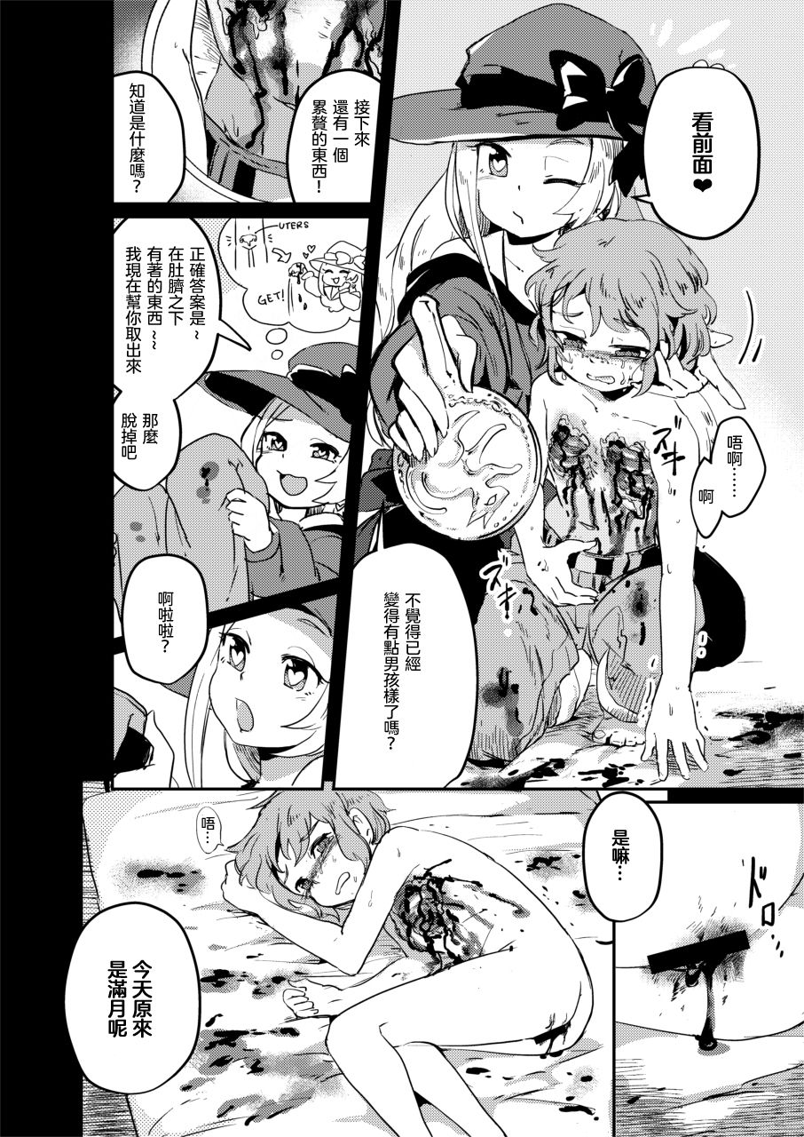 [Dennou Chocolate (Various)] Goumon Goudou [Goumon Majo to Otome-tachi]  丨 拷問魔女與少女們 [Chinese] [沒有漢化]  [Digital] page 26 full