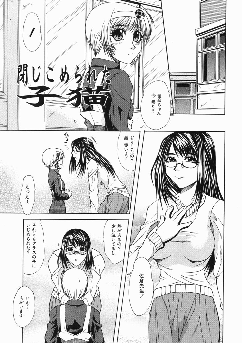 [Umihara Minato] Mama wa Ookii no ga Osuki page 53 full