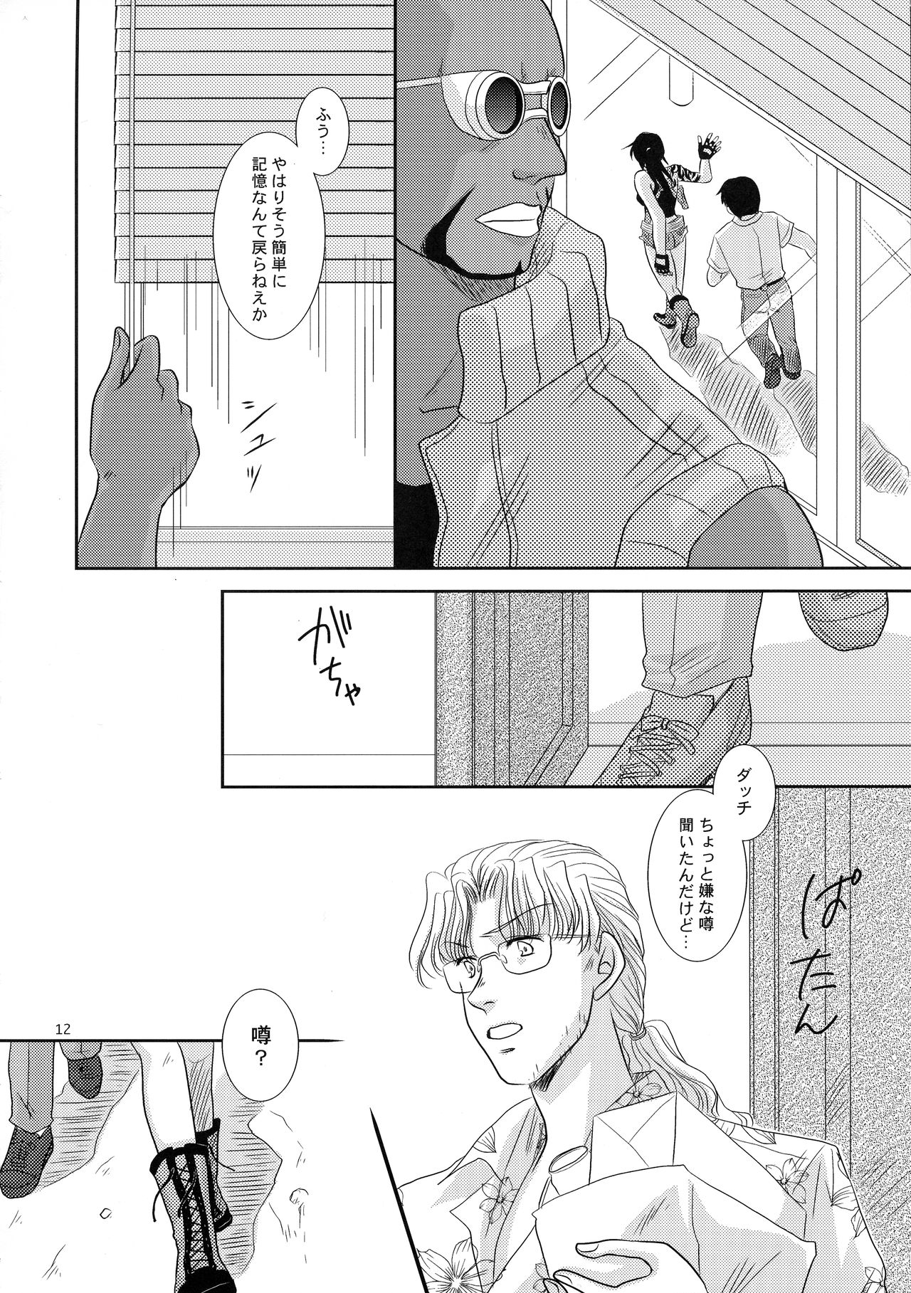 (C75) [Ishin Denshin (Yonomori Mayu, Yuusa Riki)] Anata no Oto (BLACK LAGOON) page 11 full