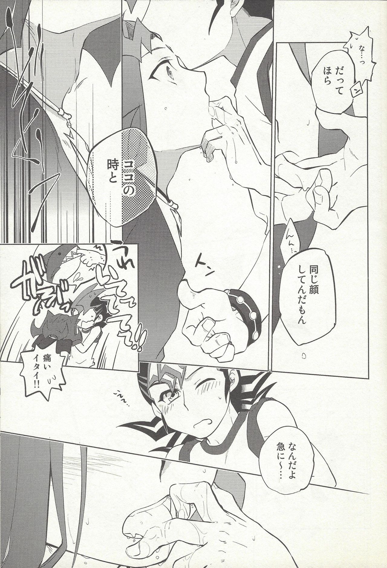 (Sennen Battle in Osaka 2) [Shorthope (Geppa)] Naimononedari (Yu-Gi-Oh! ZEXAL) page 22 full