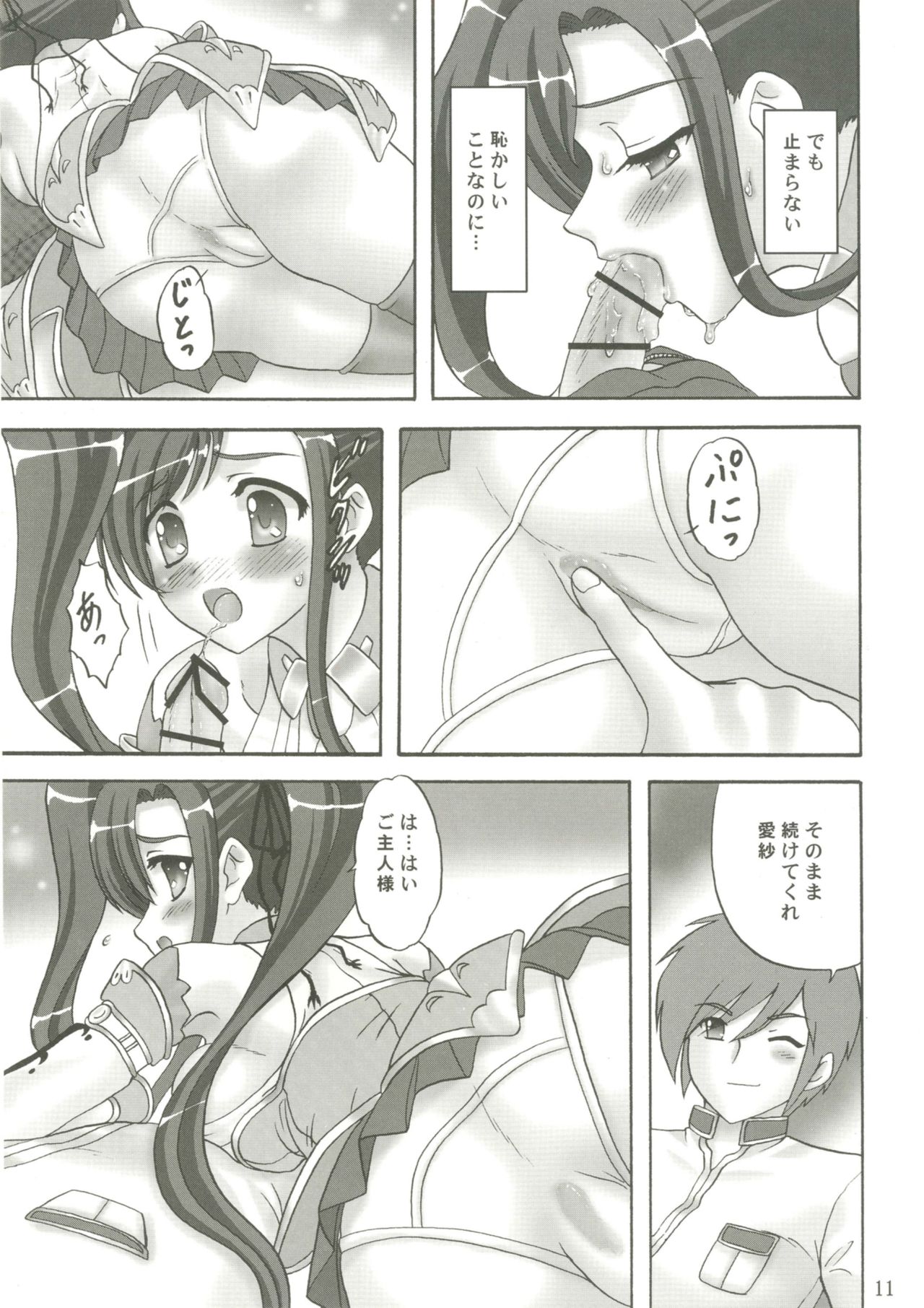 (SC50) [Chandora, LUNCH BOX (Makunouchi Isami)] Goshujin-sama o Hitorijime (Koihime Musou) page 11 full