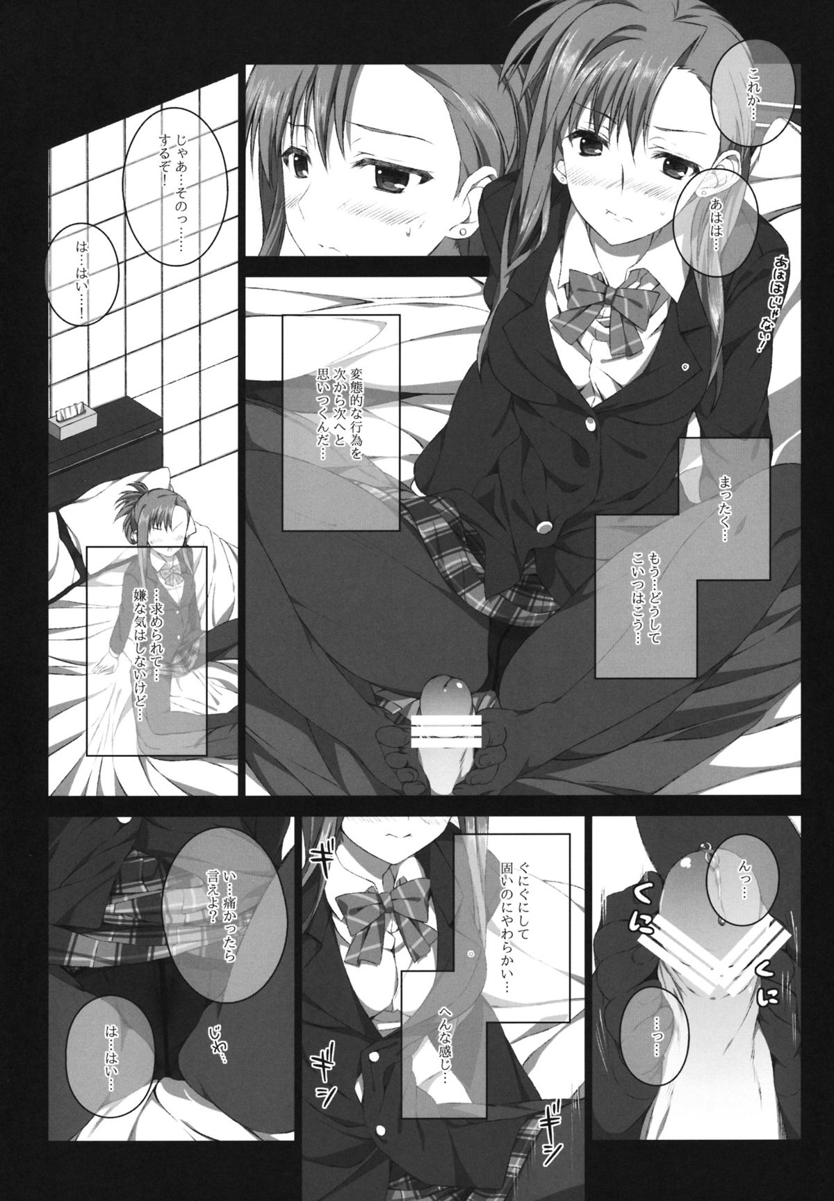 (SC57) [Jekyll and Hyde (Mizuki Makoto)] Kazaoka Mari no Seifuku to Yuukyuu (WHITE ALBUM 2) page 10 full