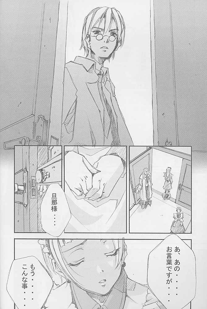 (C59) [Left side (Hidari)] a secret loyalty page 5 full