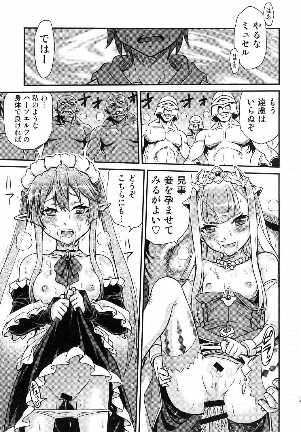 (C85) [Studio Tar (Kyouichirou)] Shingeki no Petralka (Outbreak Company) page 25 full