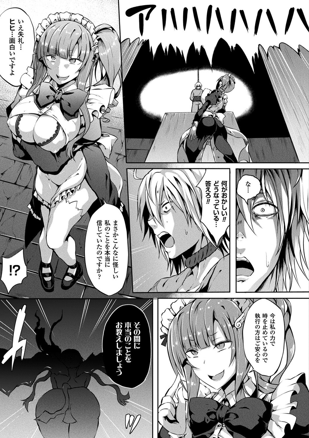 [Kasuga Mayu] Zetsubou no Tenshi-sama [Digital] page 43 full