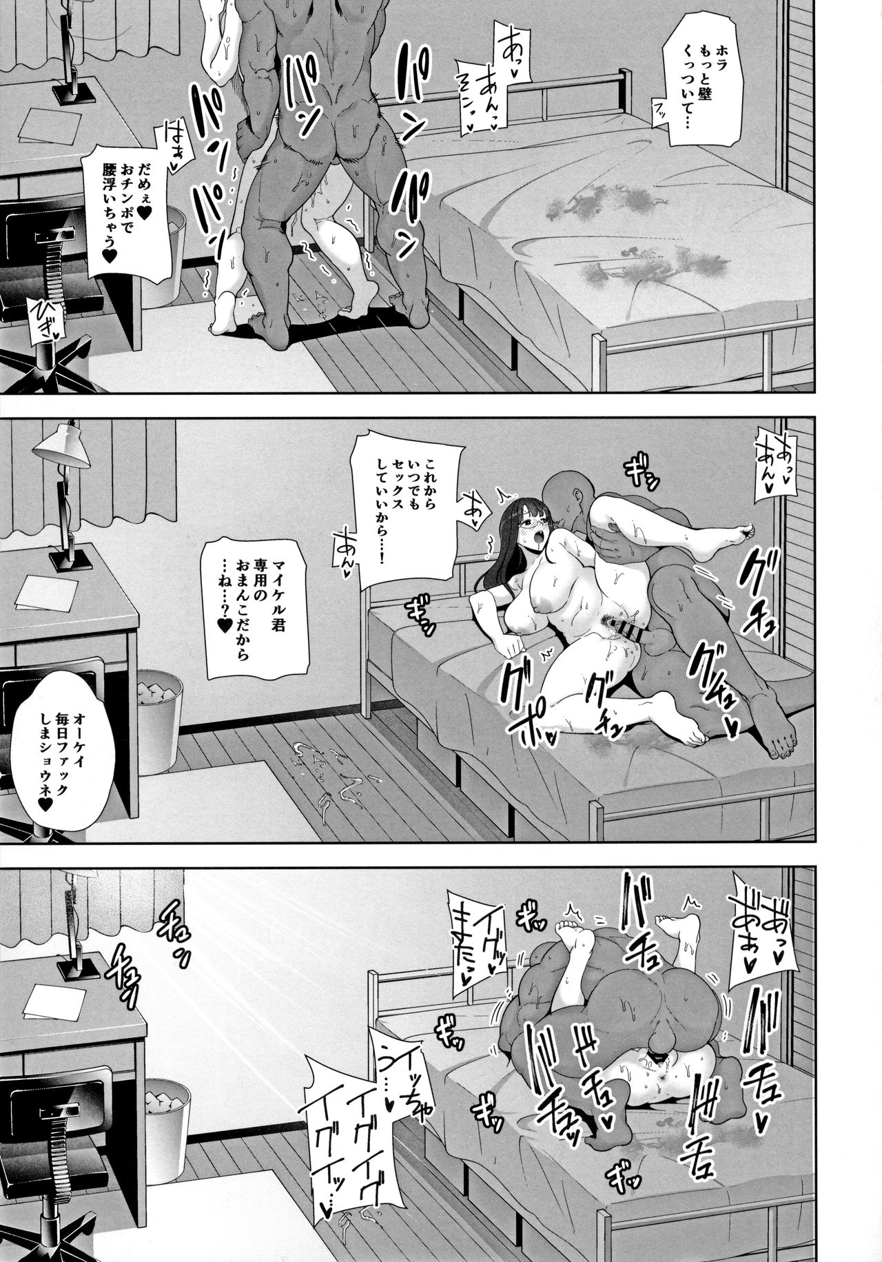 [DOLL PLAY (Kurosu Gatari)] Wild-shiki Nihonjin Tsuma no Netorikata Sono Ichi page 34 full