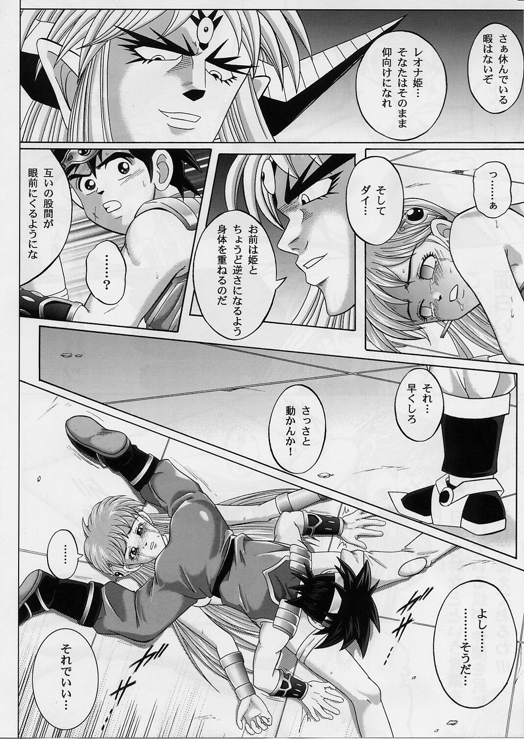 [Cyclone (Izumi, Reizei)] DIME ALLIANCE 2 (Dragon Quest Dai no Daibouken) page 19 full