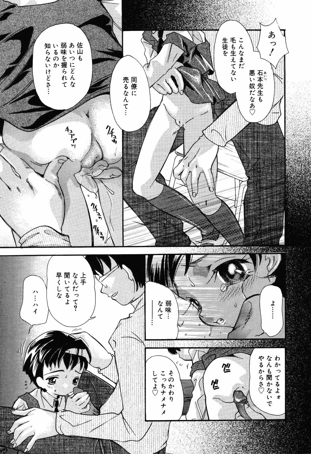 [Mana-Ko] Yoku Deru! Jitsuyou Seifuku Shoujo. page 9 full