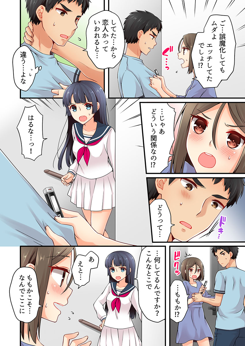 [Asazuki Norito] Arisugawa Ren tte Honto wa Onna nanda yo ne. 17 page 12 full