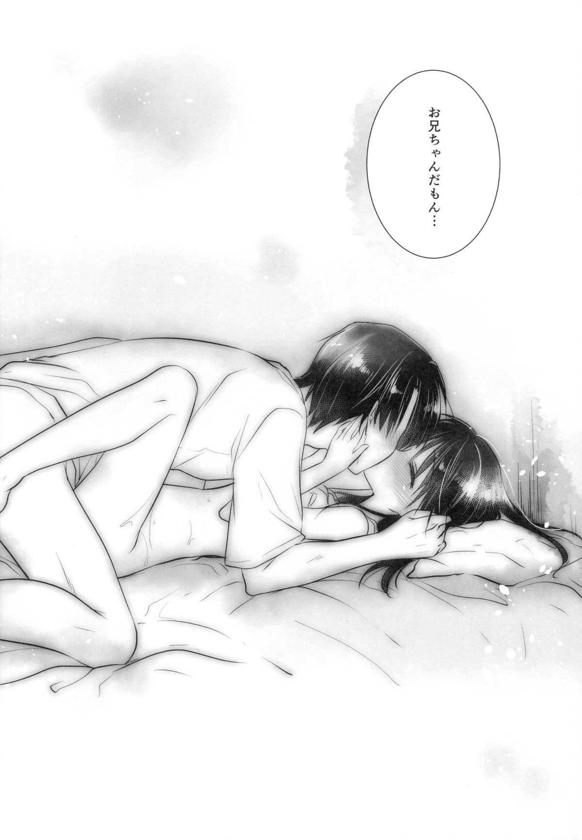 (C88) [AquaDrop (Mikami Mika)] Oyasumi Sex am4:00 page 42 full