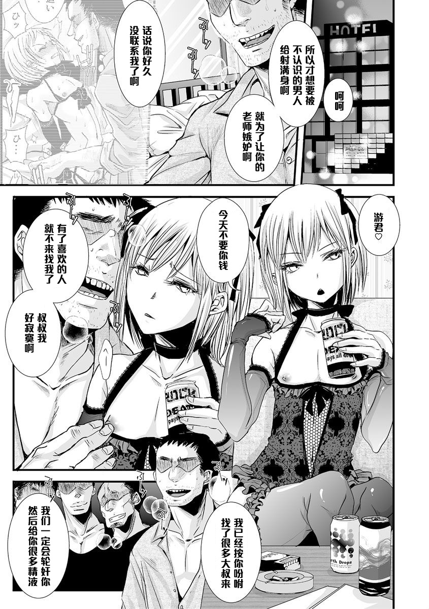 [Katou Chakichi] Shounen Immoral 7 (Otokonoko HEAVEN Vol. 27) [Chinese] [管少女汉化] [Digital] page 3 full