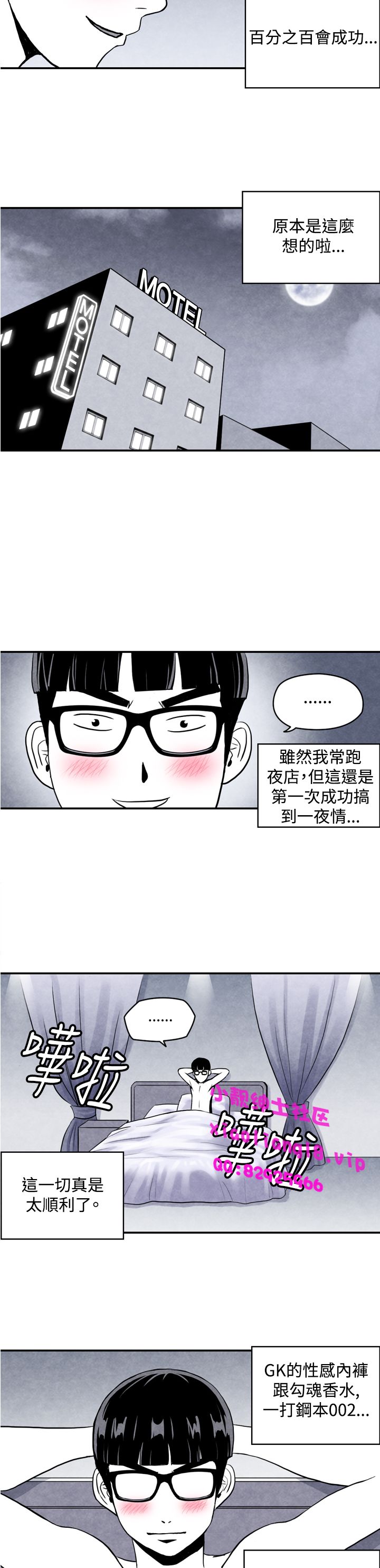 中文韩漫 生物學的女性攻略法 Ch.0-5 [Chinese] page 42 full