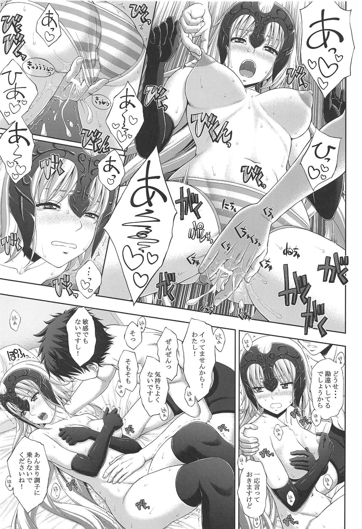 (C95) [Tiny Feather (Sin-Go)] Jeanne to Ichaicha Suru dake no Hon (Fate/Grand Order) page 10 full