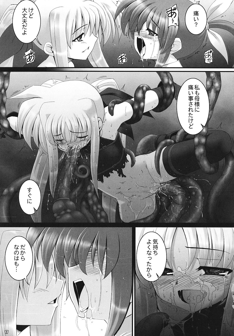 (SC32) [RUBBISH Selecting Squad (Namonashi)] RE 02 (Mahou Shoujo Lyrical Nanoha) page 16 full