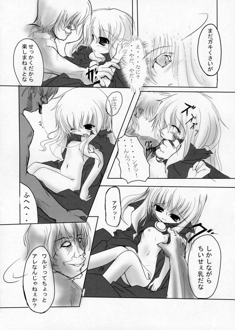 (SC35) [Song of Groove Bird (Sekawa Kazami, Ginrenka)] Girl with a Pink Hair (Zero no Tsukaima) page 3 full