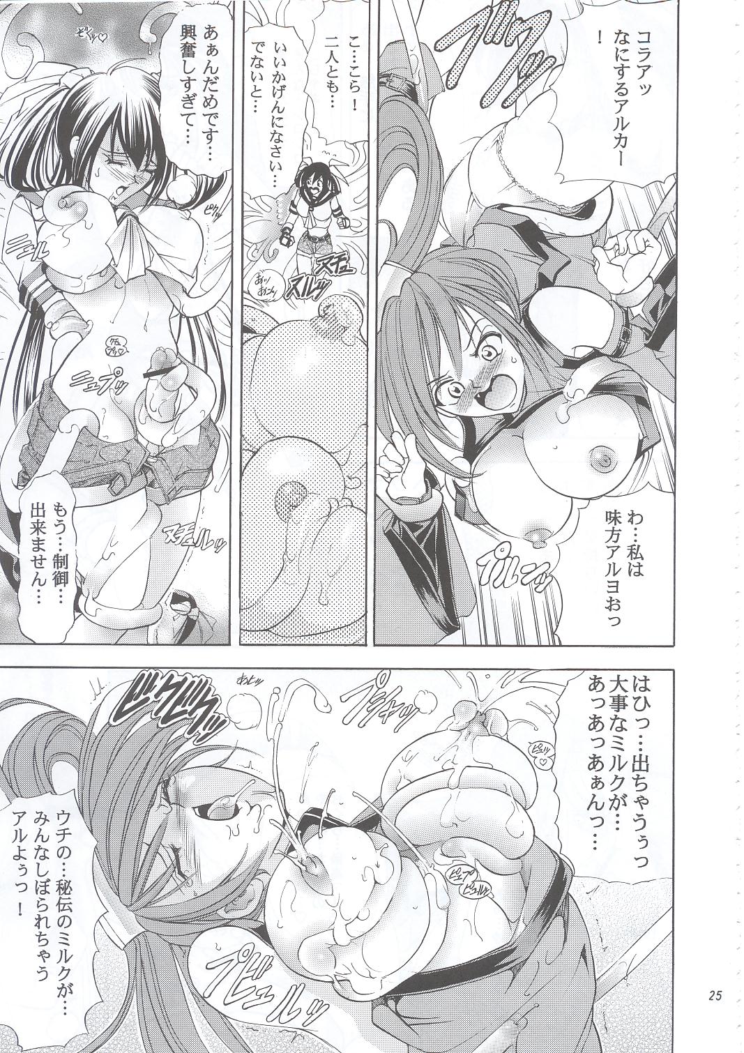 (C63) [Kawaraya Honpo (Kawaraya A-ta)] Hana - Maki no Go - Hana no Tsubomi (Guilty Gear, Street Fighter) page 24 full