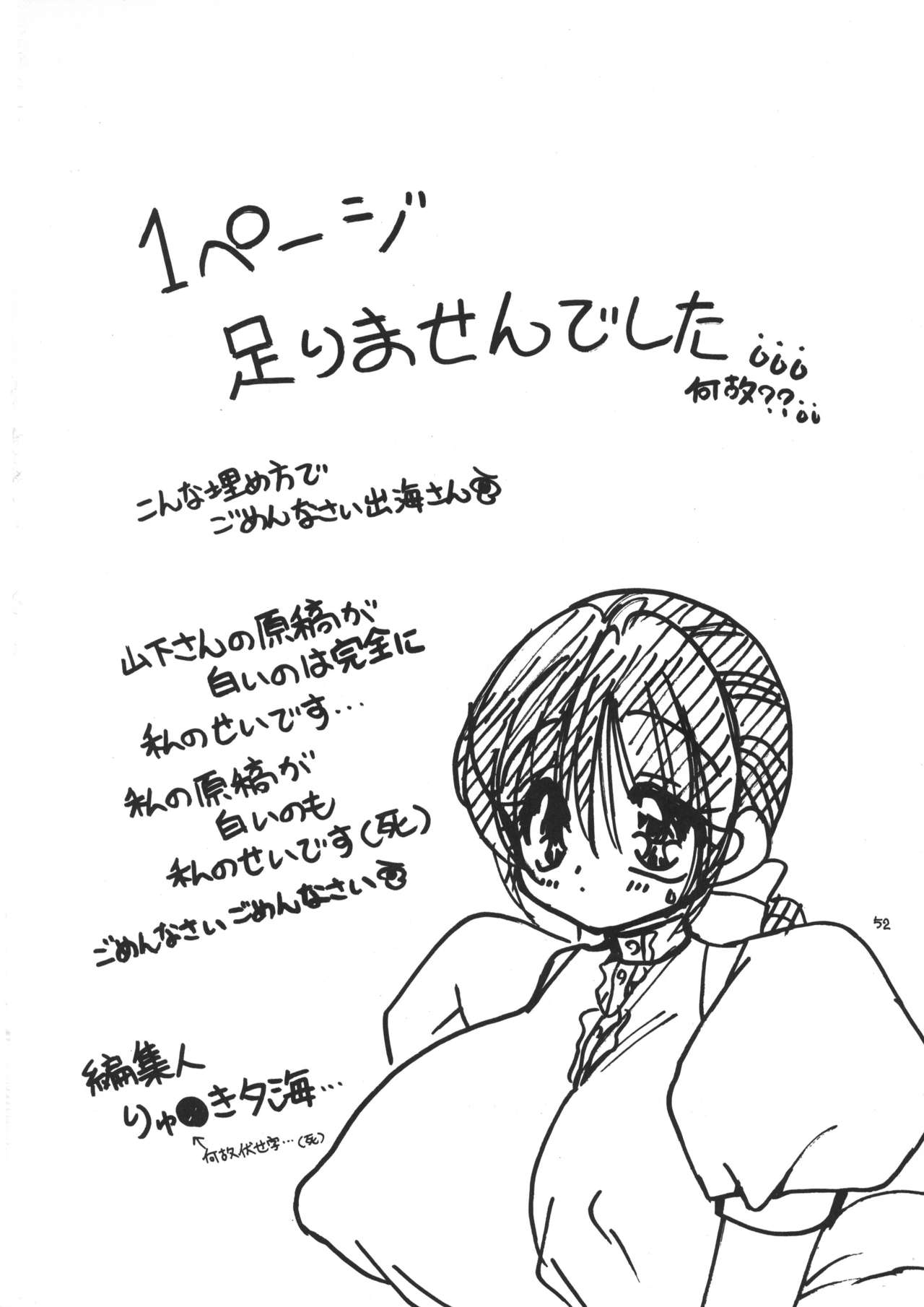 (C61) [πO2 (Various)] πO2 Magazine (Various) page 52 full
