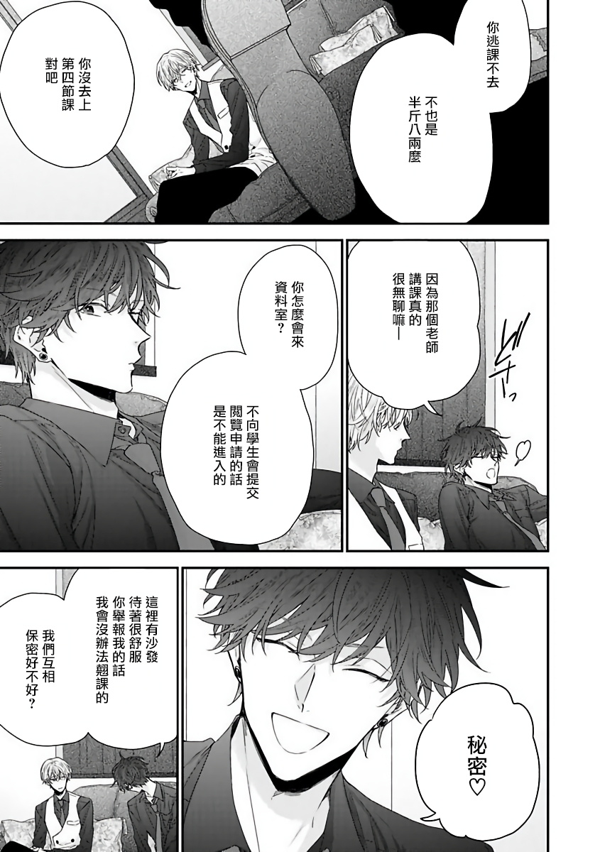 [Yoshio Akira] Shirayukihime ni Kuchizuke | 亲吻白雪姬 Ch. 1-2 [Chinese] [拾荒者汉化组] [Digital] page 22 full