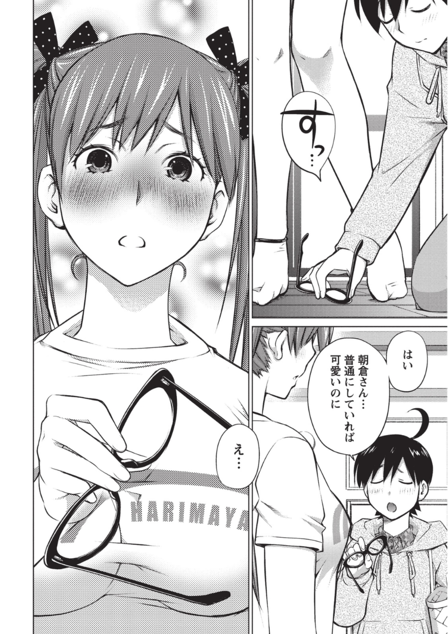 [Aizome Goro] Ookii Onnanoko wa Daisuki Desuka Vol.1 [Digital] page 67 full