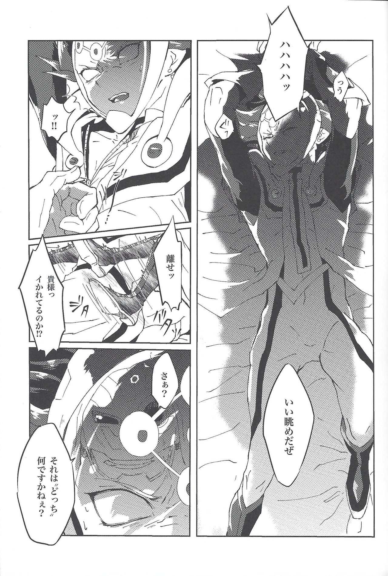 (Ore no Turn vs. 2019) [Ham String (Shirowi Jam)] CRIMSON (delta) (Yu-Gi-Oh! VRAINS) page 8 full