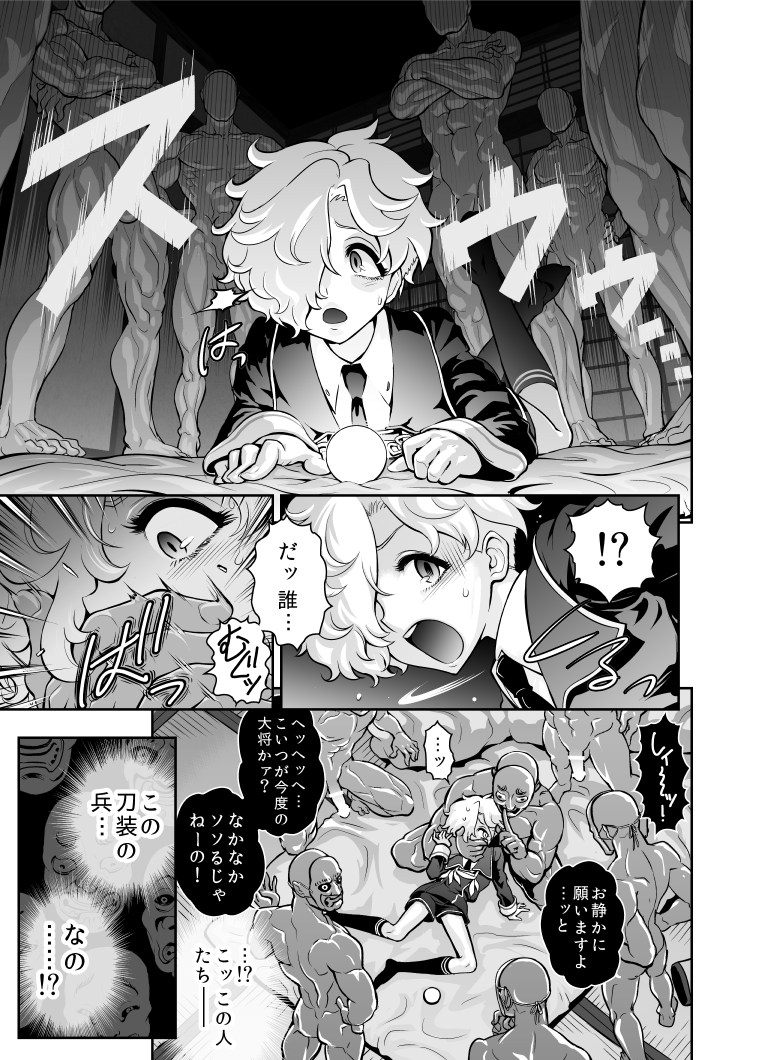 [Tonikaku] Nikuiro Sakurafubuki (Touken Ranbu) page 7 full