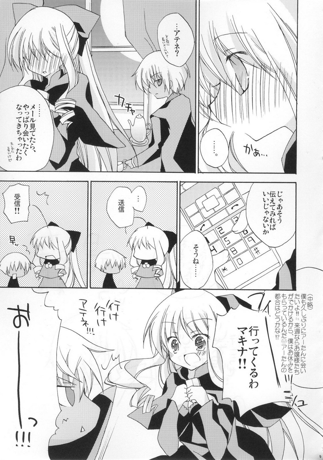 (SC49) [Aiirojikan (Kaga Akuru] Please call me, Lovecall to me!! (Hayate no gotoku!) page 8 full