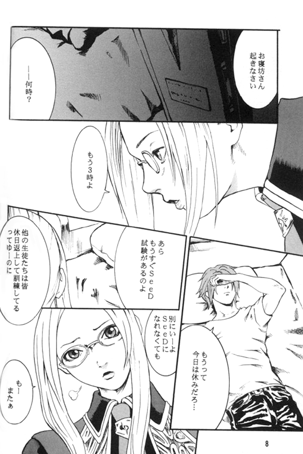 [Manga Super] [Nekoi Mie] Lost Memories - Quistis (Final Fantasy 8) [Decensored] page 2 full