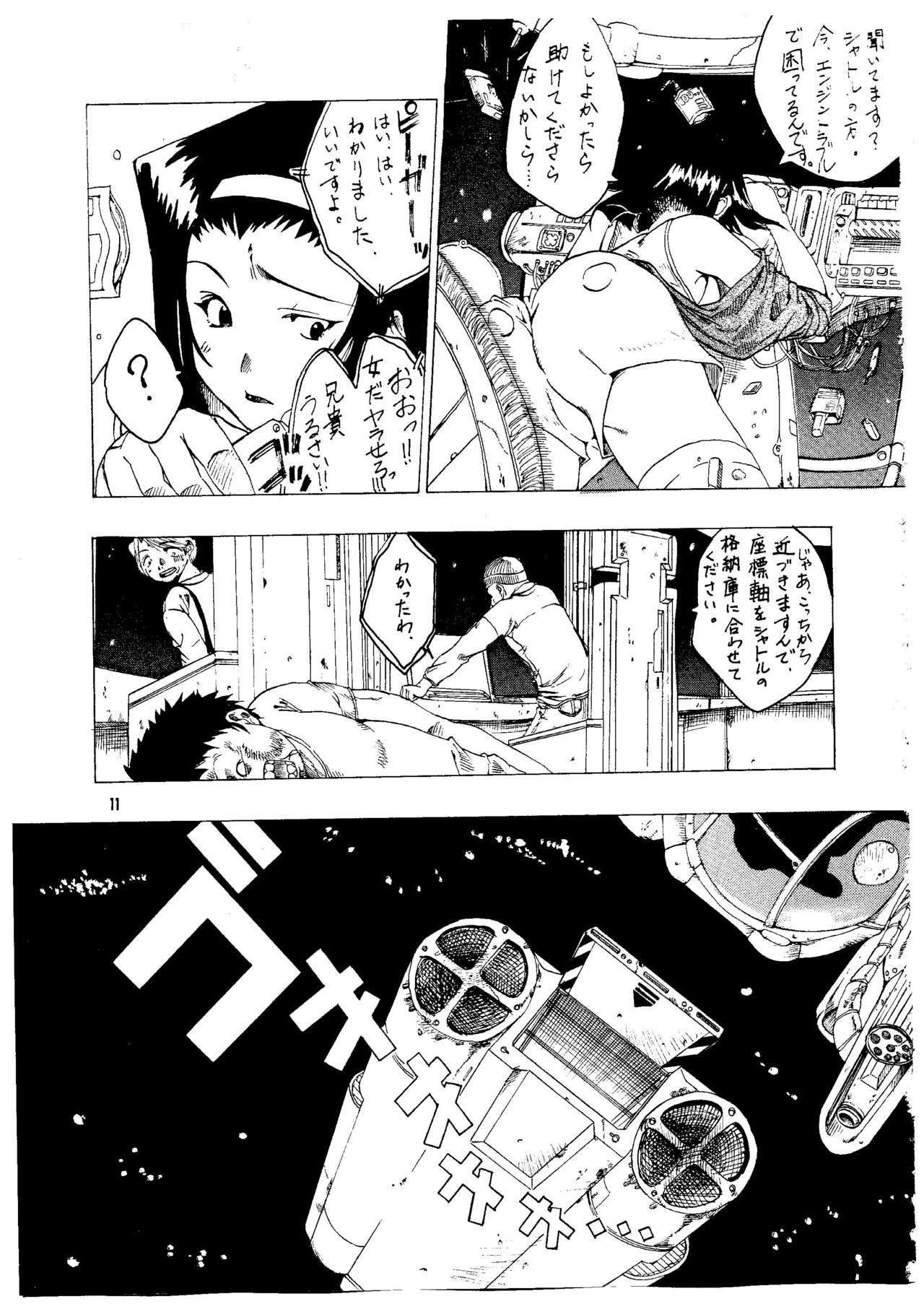 (C61) [Sasaki Yasiki (Sasa)] BARET x BARET (Cowboy Bebop) page 9 full