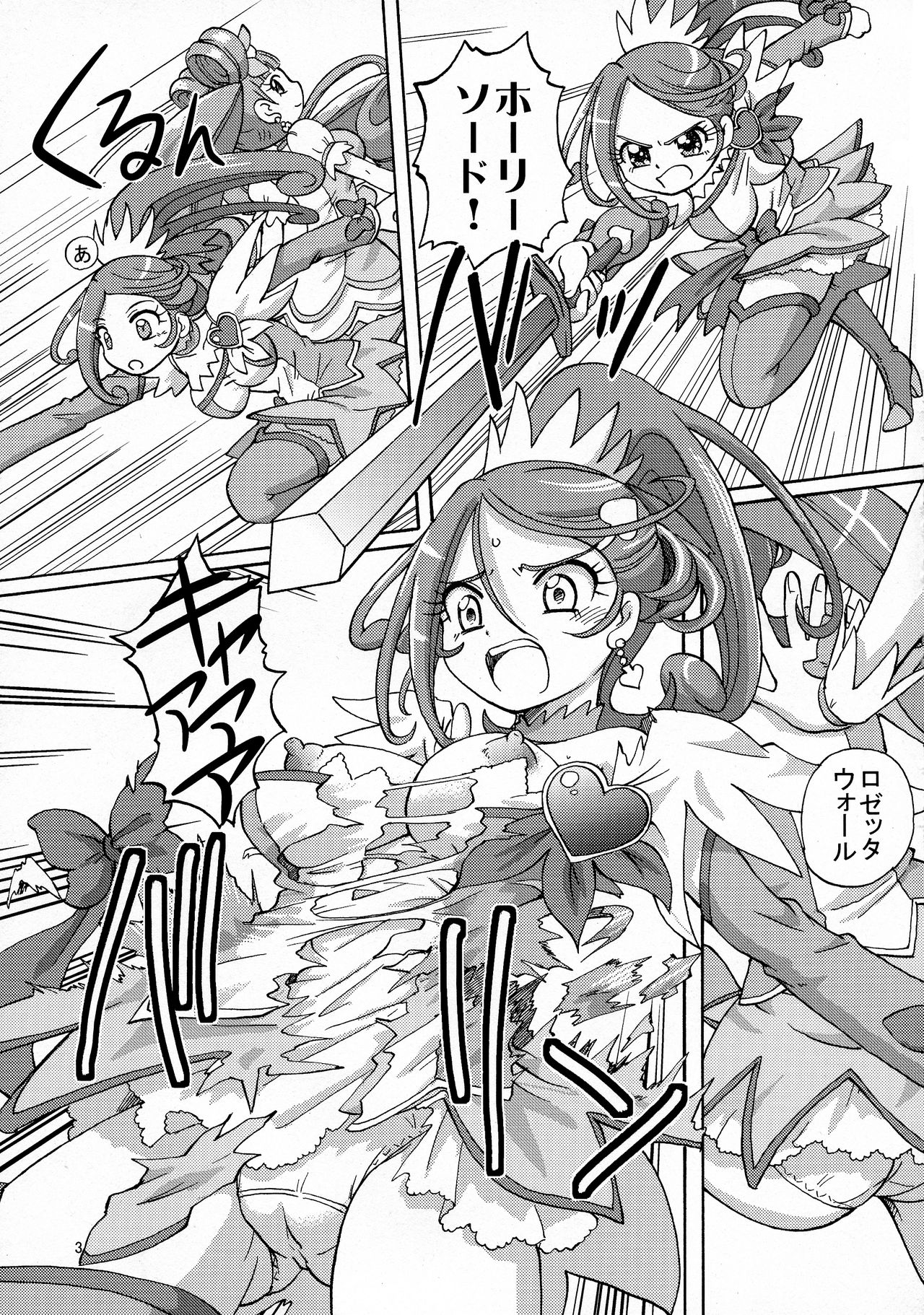 (C84) [Yuuji Wonder (Sumino Yuuji)] BROKEN SWORD (Dokidoki! Precure) page 5 full
