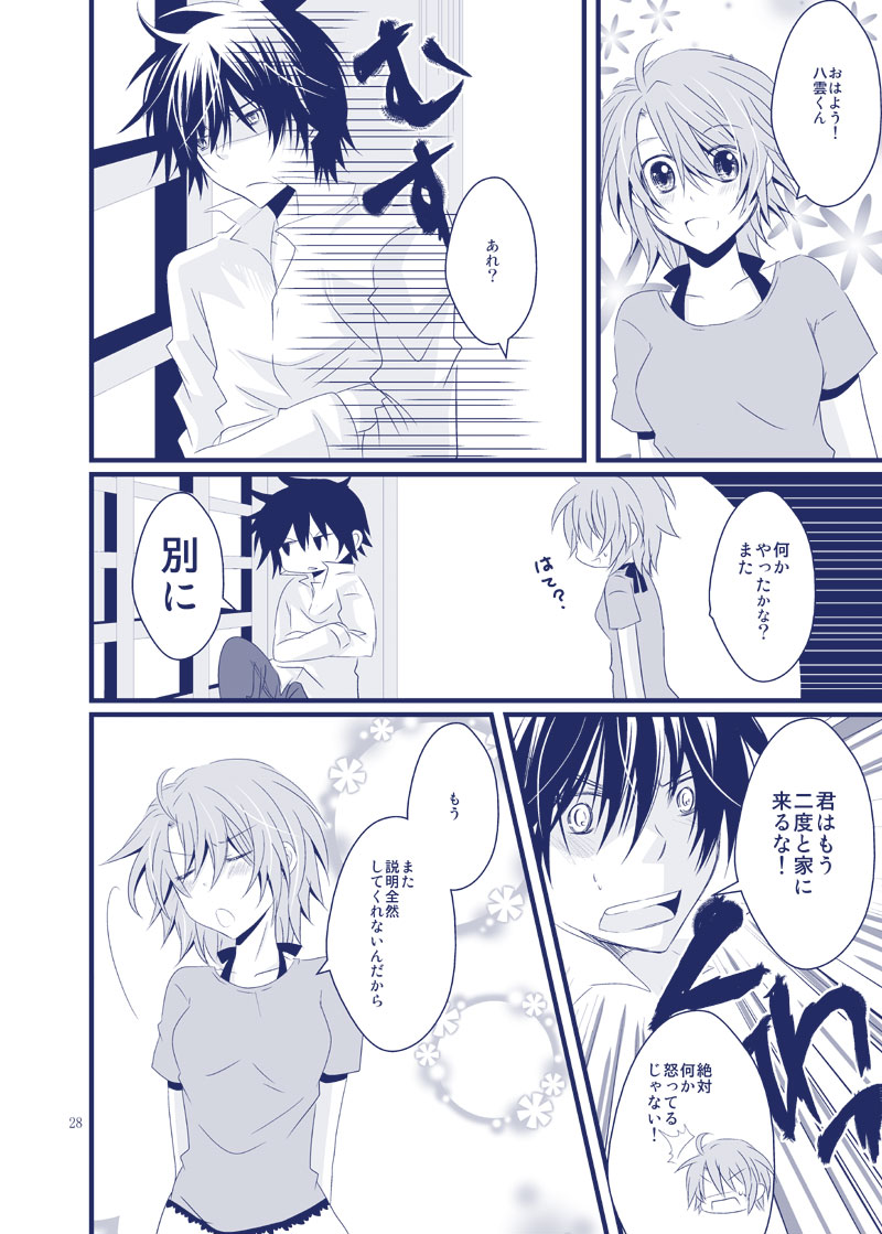 [St@nd easy! (Hanaichi)] Boku ga Kimi no Na o Yobu Toki wa (Shinrei Tantei Yakumo) [Digital] page 20 full