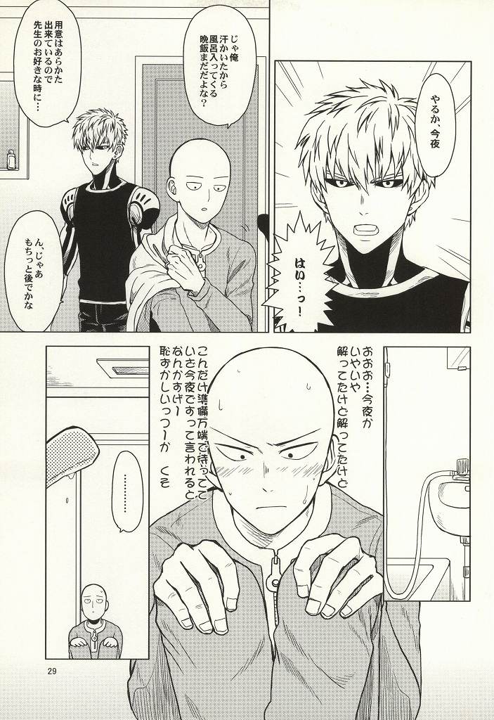 (Byousatsu Knockout 2) [Matango Honten (Tomakomai)] Hajimete Doushi (One-Punch Man) page 26 full
