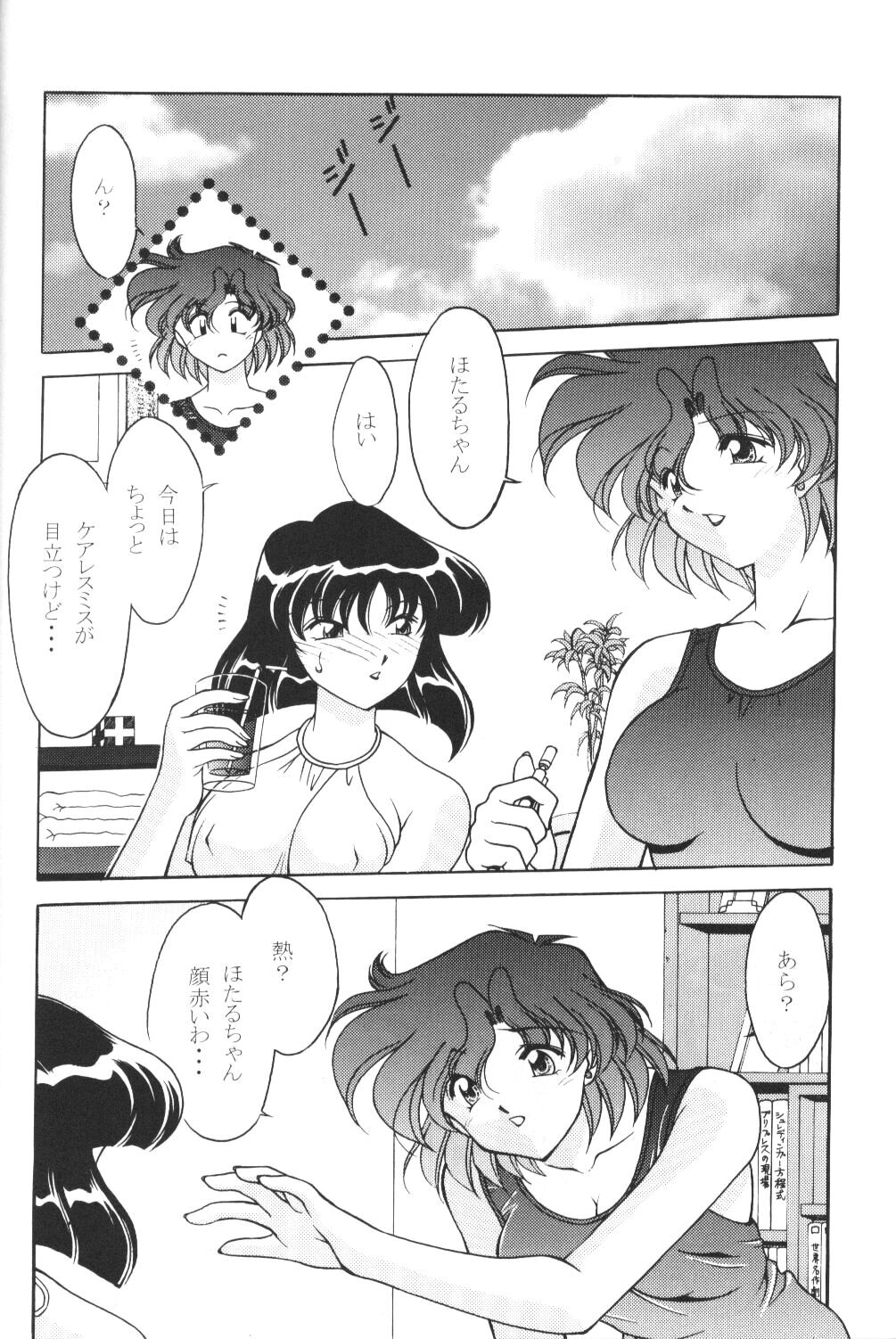 (C58) [Rose Water (Haruka Ayanokouji)] Rose Water 11 Rose Fever (Bishoujo Senshi Sailor Moon) page 22 full