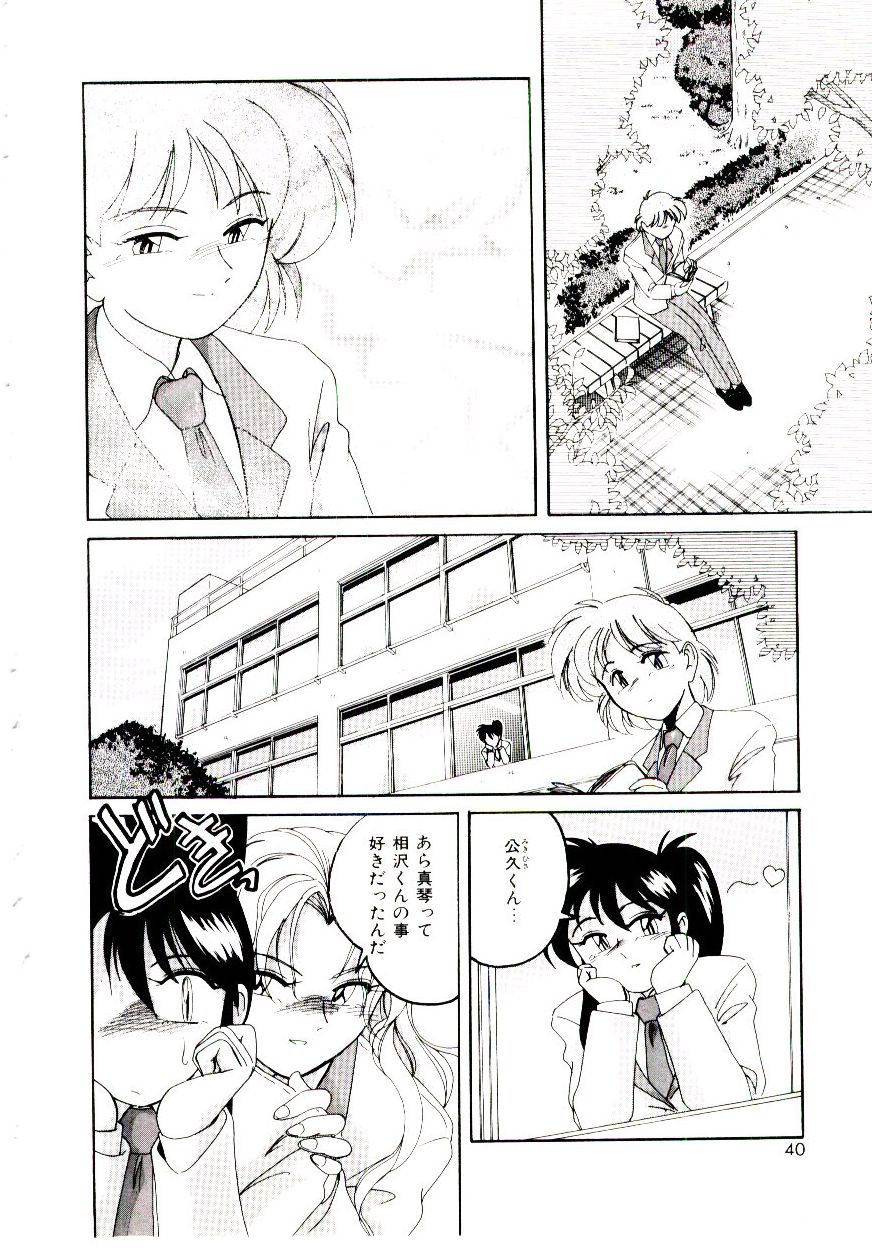 [wanyanaguda] Bloomers to Shiroi Muchi page 41 full