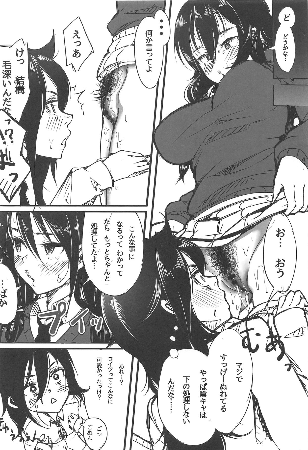 (C95) [Daiichi Yutakasou (Chiku)] Yuri-chan to Asobo (Watashi ga Motenai no wa Dou Kangaetemo Omaera ga Warui!) page 19 full