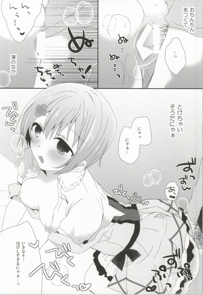 (COMIC1☆8) [moradolog (Muro Tomoharu)] IchaLove Rin-chan (Love Live!) page 9 full