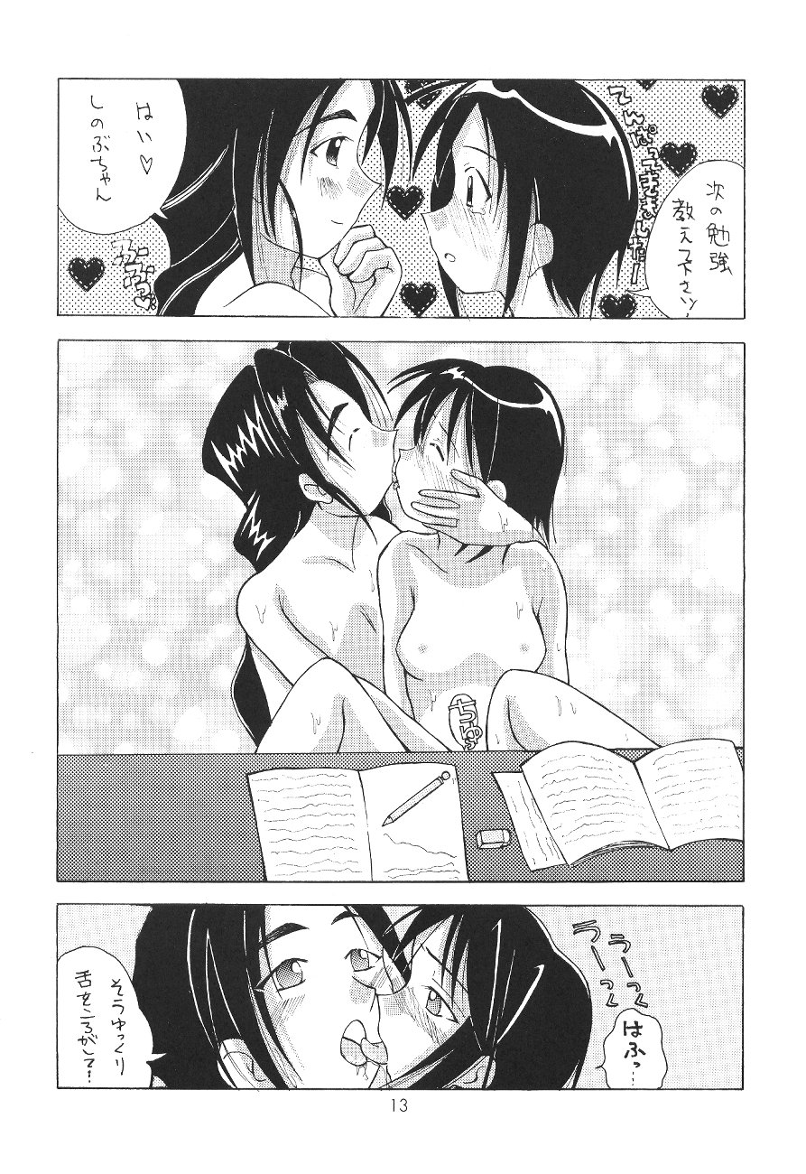 (C59) [Genki Honpo (Ankou Norimitsu, Saranoki Chikara)] Love Otohime (Love Hina) page 14 full