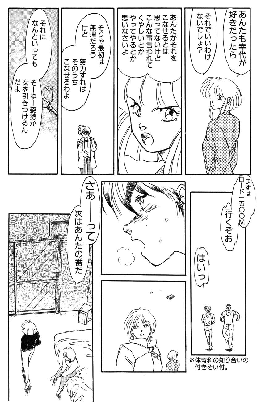High School Hakusho (Sailor Moon anthology) page 8 full