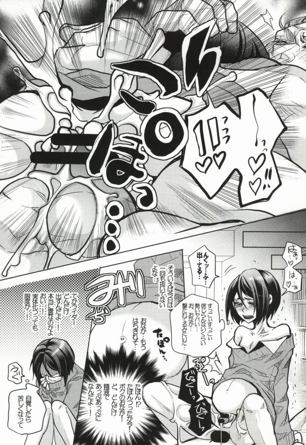 (C81) [Kanakana Shoutengai (Riuta Gao)] Rider Gumi ga Chucchu Love Love shiteru dake no Ohanashi (Fate/Zero) page 8 full