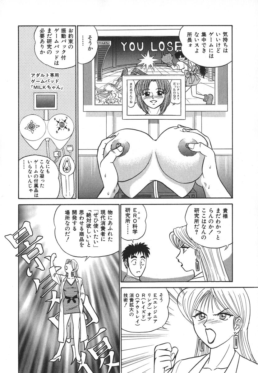 [Aro Hiroshi] Kagaku no Nyotaimori - Engineering of Raised Outlay page 27 full