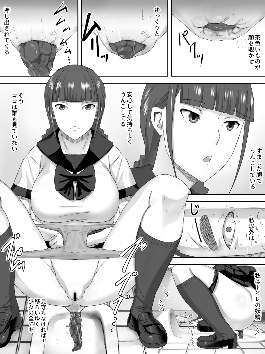 [Sanbaizu] Obutsu Shokudou page 4 full