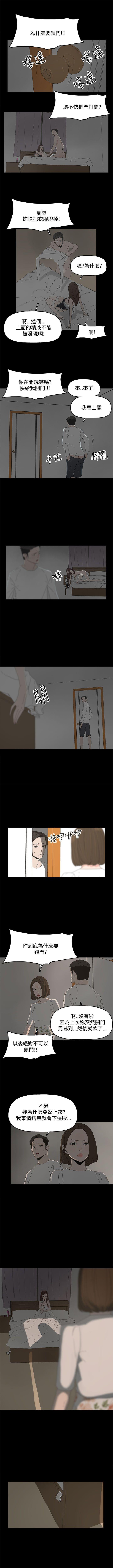 代理孕母 14 [Chinese] Manhwa page 8 full