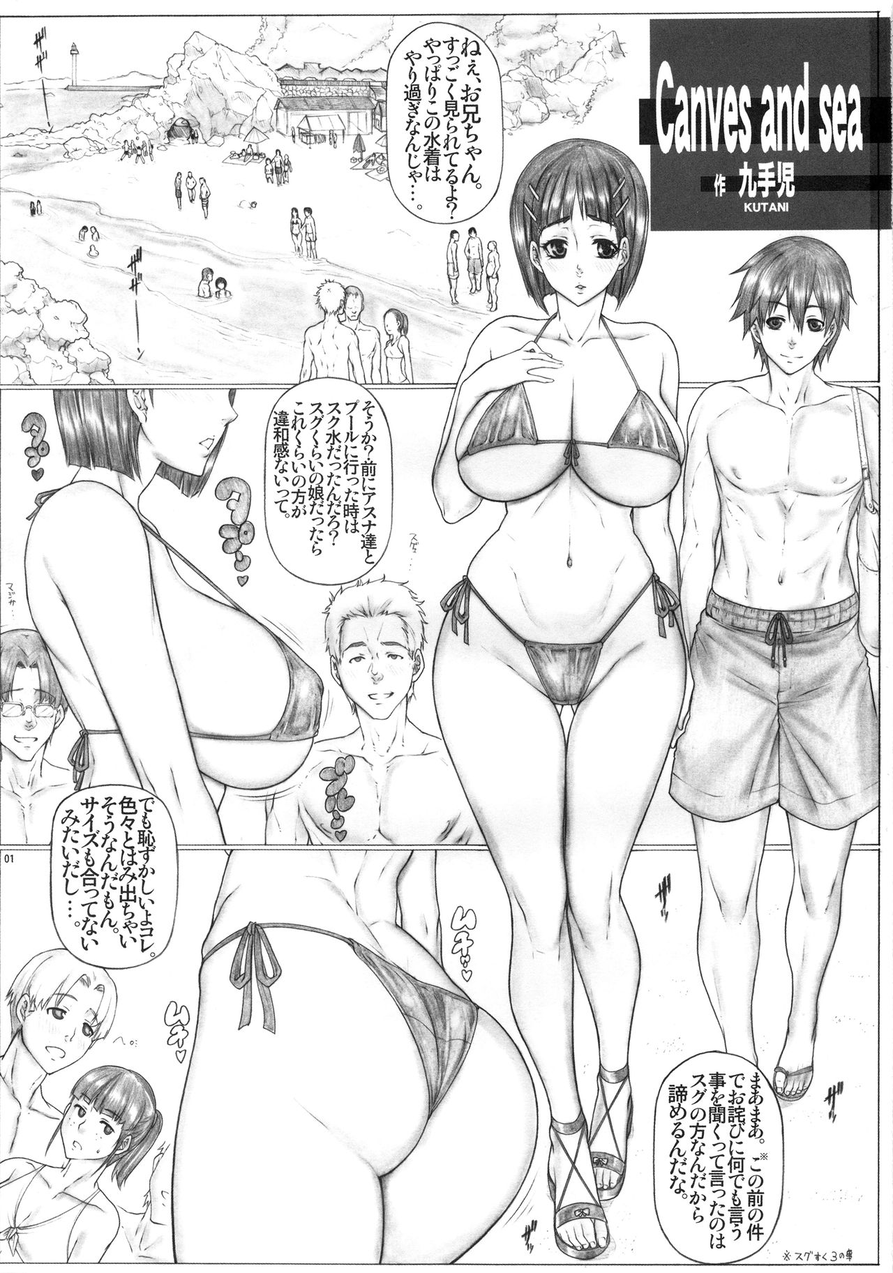 (C95) [AXZ (Kutani)] Angel’s stroke 113 Sugu Suku 4 (Sword Art Online) page 2 full